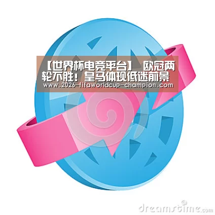  世界杯实时比分